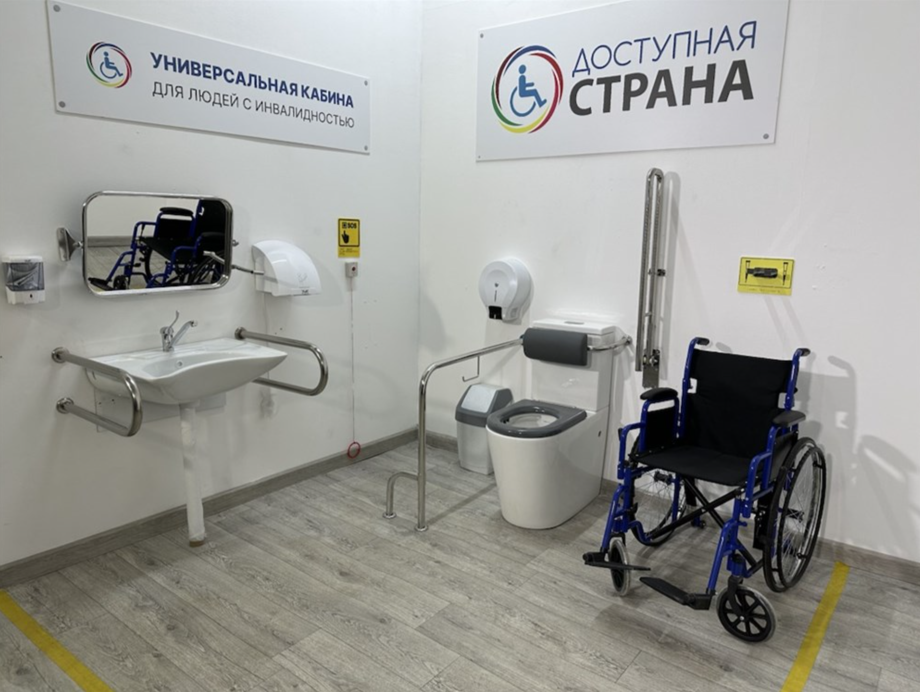 Унитаз для инвалидов соответствующий нормам СП 59.13330.2020 700х360х890 мм 